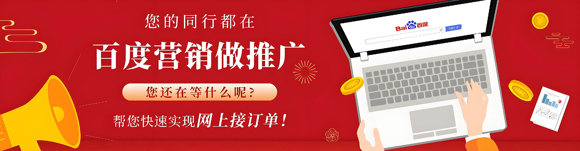 霍邱网络推广竞价